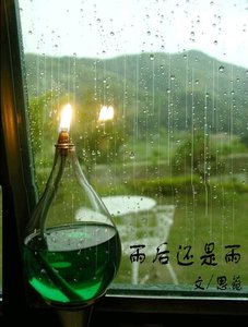 雨後還是雨