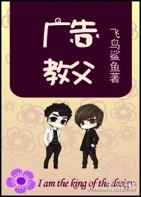 廣告教父