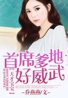 天才宝宝,总裁爹地好威武