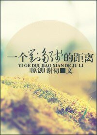 一個對角線的距離