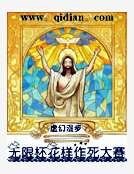 无限杯花样作死大赛