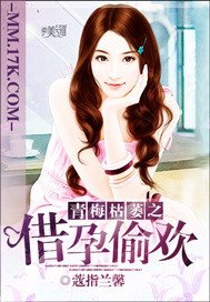 傲娇女人很惹火/傲娇姐姐不言爱/青梅枯萎之借孕偷欢