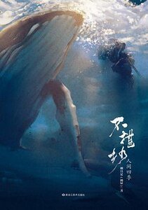 不堪抄(出書版)