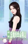恶魔的致命挑逗(赤色诱惑系列之二)