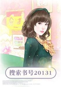 豪门的天才萌宝