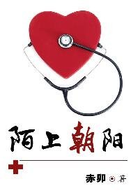 陌上朝阳