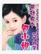 開封有個包小姐