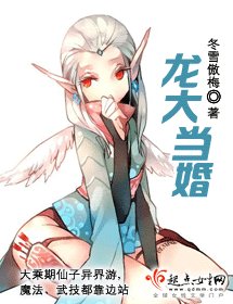 龙大当婚