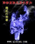 异火焚天
