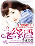 完美寵婚:老公,早上好