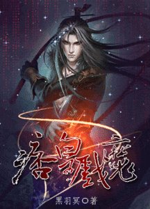 痞皇戏魔