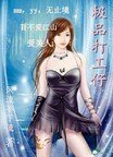 極品打工仔