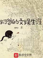绪爸的文娱生涯