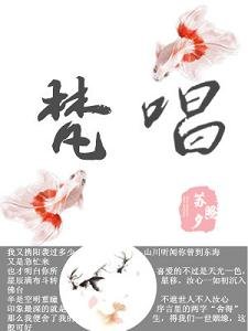 梵唱