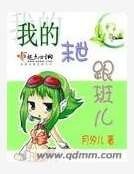 我的末世跟班儿