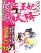 卿本红妆:逆天王妃从天降