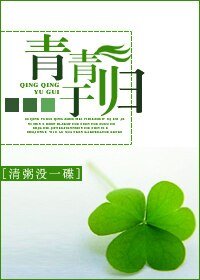 青青于歸