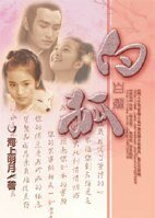(BG-展昭同人)白狐