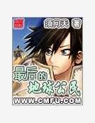 最後的地球公民
