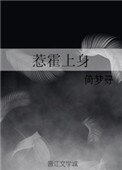 惹霍上身/把老闆睡了怎麼辦