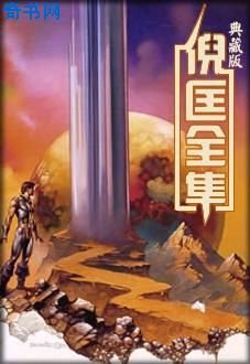 藍血人