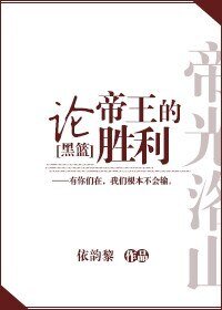 （BL-黑籃同人）[黑籃]論帝王的勝利