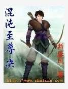 混沌至尊诀