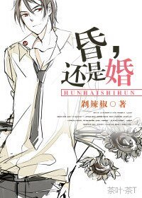昏,還是婚