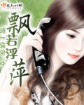 飄若浮萍