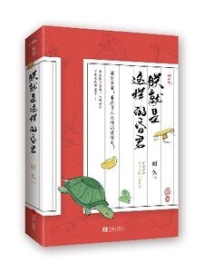 朕就是這樣昏君