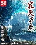 寄滅萬乘