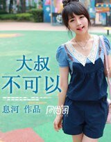 大叔,不可以(高干)