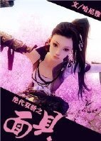 (BG-武侠同人)主绝代之面具