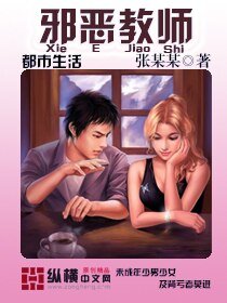 血惡窖師
