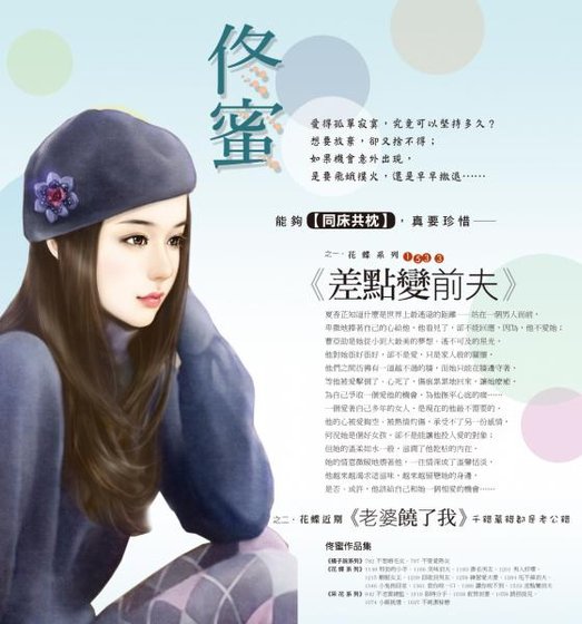 差点变前夫(同床共枕之一)