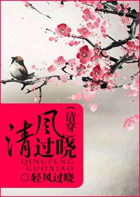 (清穿)清風過曉
