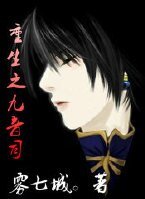 (BL-綜同人)重生之九音司