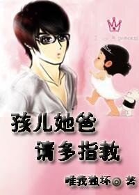 (韓娛同人-BG)孩兒她爸,請多指教!