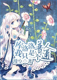 (BG-猎人同人)库洛洛,我只是一个普通人