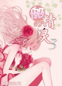 (BG-海賊同人)船の精靈3