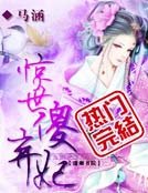 惊世傻弃妃