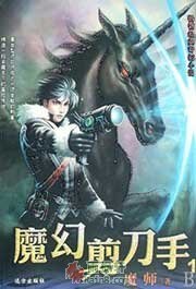 魔幻剪刀手