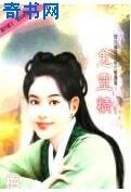 鬼靈精