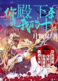 我要一个吸血鬼帅哥/殿下,你是我的十年