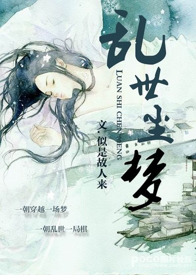 孪世塵夢