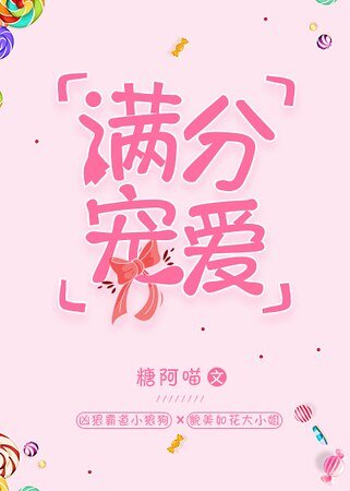蔓分宠皑
