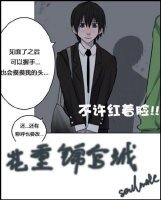 (BL-隐秘而伟大同人)花重锦官城