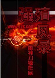 強殖風暴
