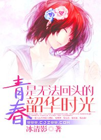 青瘁是无法回头的韶华时光