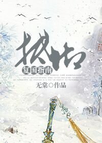 抵禦復國指南-非青涯